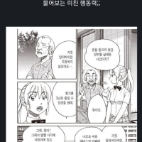 할아버지가 1억엔 갖고서 기억 잃어버린 만화.manhwa