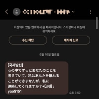 일본인한테 고백받음