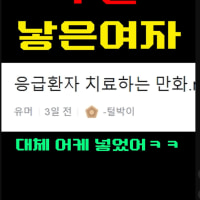 옵붕이 방송 2번탔다 ㅋㅋ