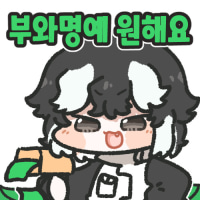 옵붕이들 버튜버 봄?