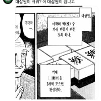 개빡치네