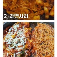 닭갈비 사리 논쟁