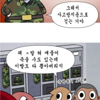 군대에서 신발끈을 빼는 이유