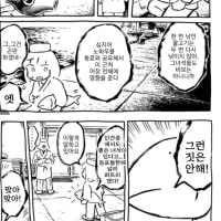 목숨 구걸하는 물고기 만화