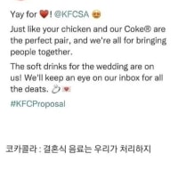 KFC에서 청혼했다고 박제되어 조롱당한 커플