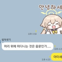 님아....