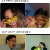 버스 비행기 차이