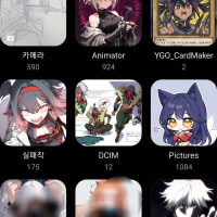 나의 개쩌는 사진앨범