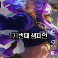 롤 챔피언 진짜 엄청 많구나 ㅋㅋㅋㅋㅋㅋㅋㅋ