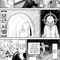 생각보다 무서운 씹덕만화 스킬