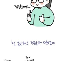 나이 들면 듣는 소리