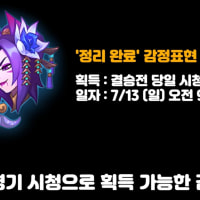 신규 감정표현 좋은거야 나쁜거야...???