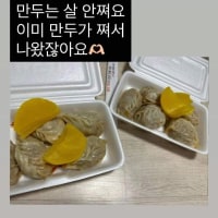 만두 먹어도 살 안찌는 이유