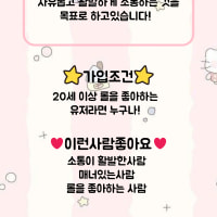 ❤️[신생 롤 톡방 홍보] 안녕하세요! 신생롤톡 롤생네컷에서 같이 성장하실 신입 구합니다!! ❤️