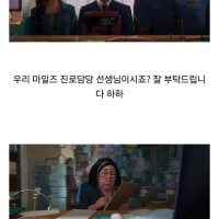 인종차별이지만 항의할 수 없는 경우