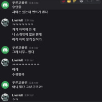 일요일에 올라갈 영상을 미리 보여줬더니 친구ㅅㄲ가 보인 반응