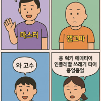 에메랄드 4컷 만화