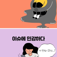 멘탈 약한 사람 특징