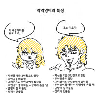 의외로 악영영애인 것
