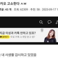 사실 카톡 한참 전부터 우리 감시하고 있었음