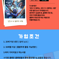 너만 오면 바로 고! (성인/친목) 다원 클랜에서 신입 급구!❤️