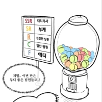 에메구간의 근황