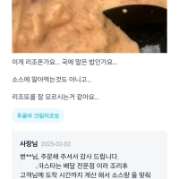 그 파스타집 다른 리뷰ㅋㅋㅋㅋ