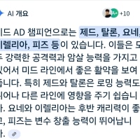 "피즈는 AD 미드챔프다"