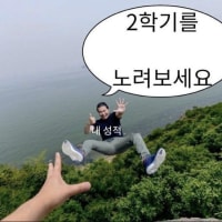 시험끝나고 놀건데 추천좀