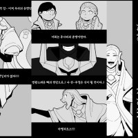 스토리에서 모데가 인간찬가가 맞나 싶음