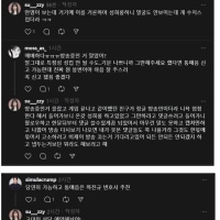 밤에 있었던 롤 방송 사이버불링 고소 사건