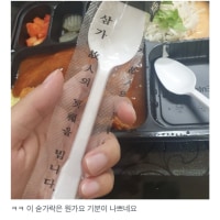 배달 음식을 시켰는데 기분이 나빠요...