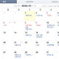 2025년 10월이 초대박인 이유