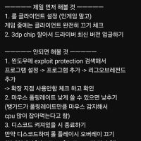 혹시 협곡하다가 렉걸리거나 끊김있으신분들 이거 보셈