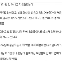 교수님이 잊고 있던 걸 다시 떠올리게 만든 조별과제