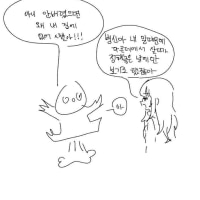 전여친 만나러가는.manhwa