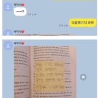 아내한데 비상금 걸렸을때 꿀팁