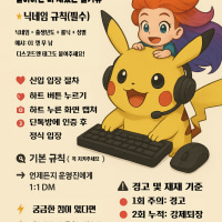 ⚡🎮롤카츄🎮⚡