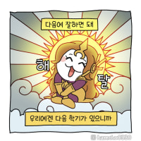 오늘은 목요일이다