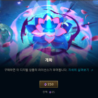 신화급 상점에서 이런거 사는 사람도 있음 ?