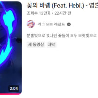 이번에 헤비 노래 나오니까 기어코 꼬인 "그" 집단