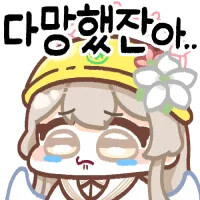 님들 저만 롤 안됌?