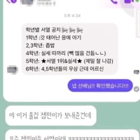무시무시한 요즘 초등학생들 서열