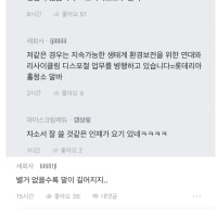 직업을 왜이렇게 애매하게 말하는 걸까