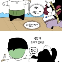 원피스) 검사들끼리의 세기의 대결