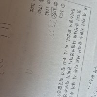 아 수학시간이 왜 이렇게 짧나요~~~