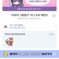 머야 롤 카톡 임티 나옴