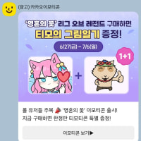 롤 임티 가격 에바야 진짜