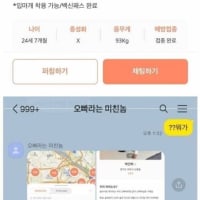 친오빠를 거래사이트에 판매한 여동생.jpg