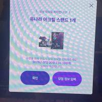 님들 저 응모 당첨됌